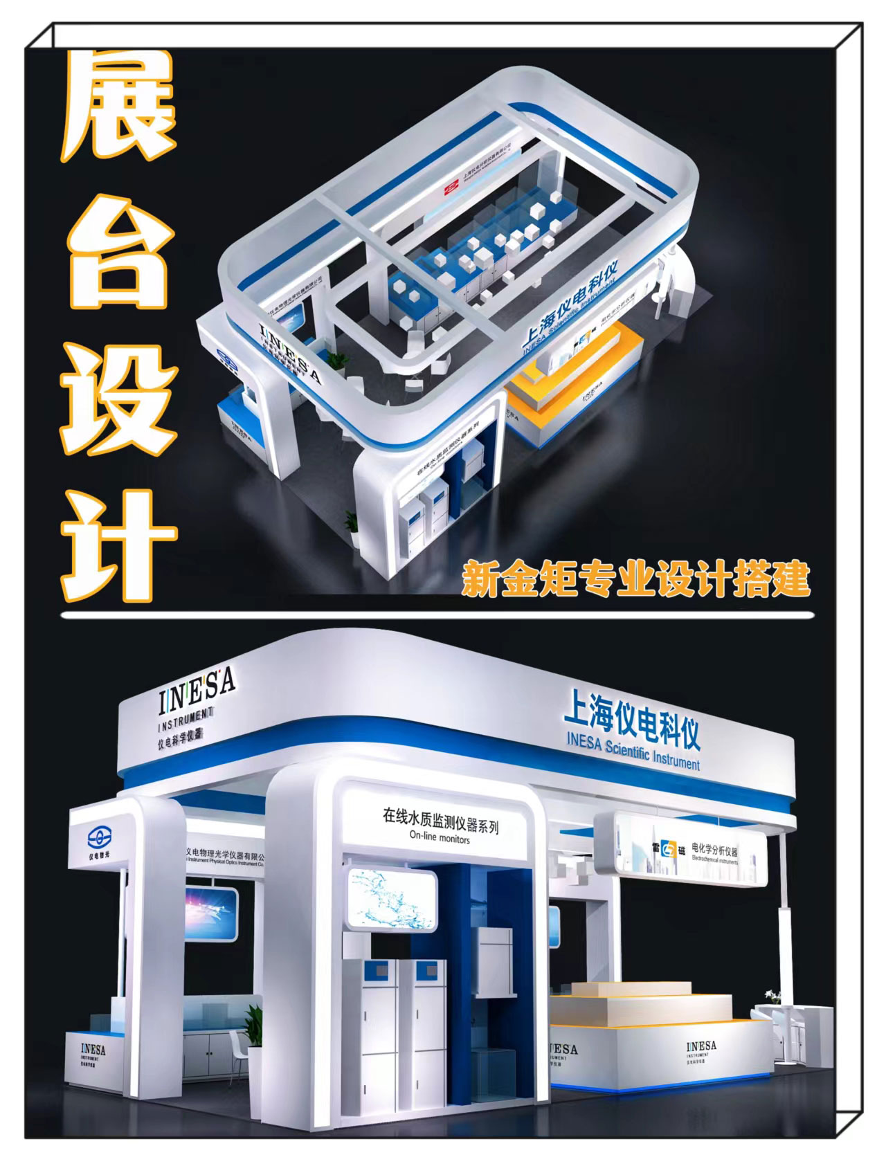 矩形展臺(tái)丨雖然我為人方正規(guī)矩，但內(nèi)里卻是通透圓滑