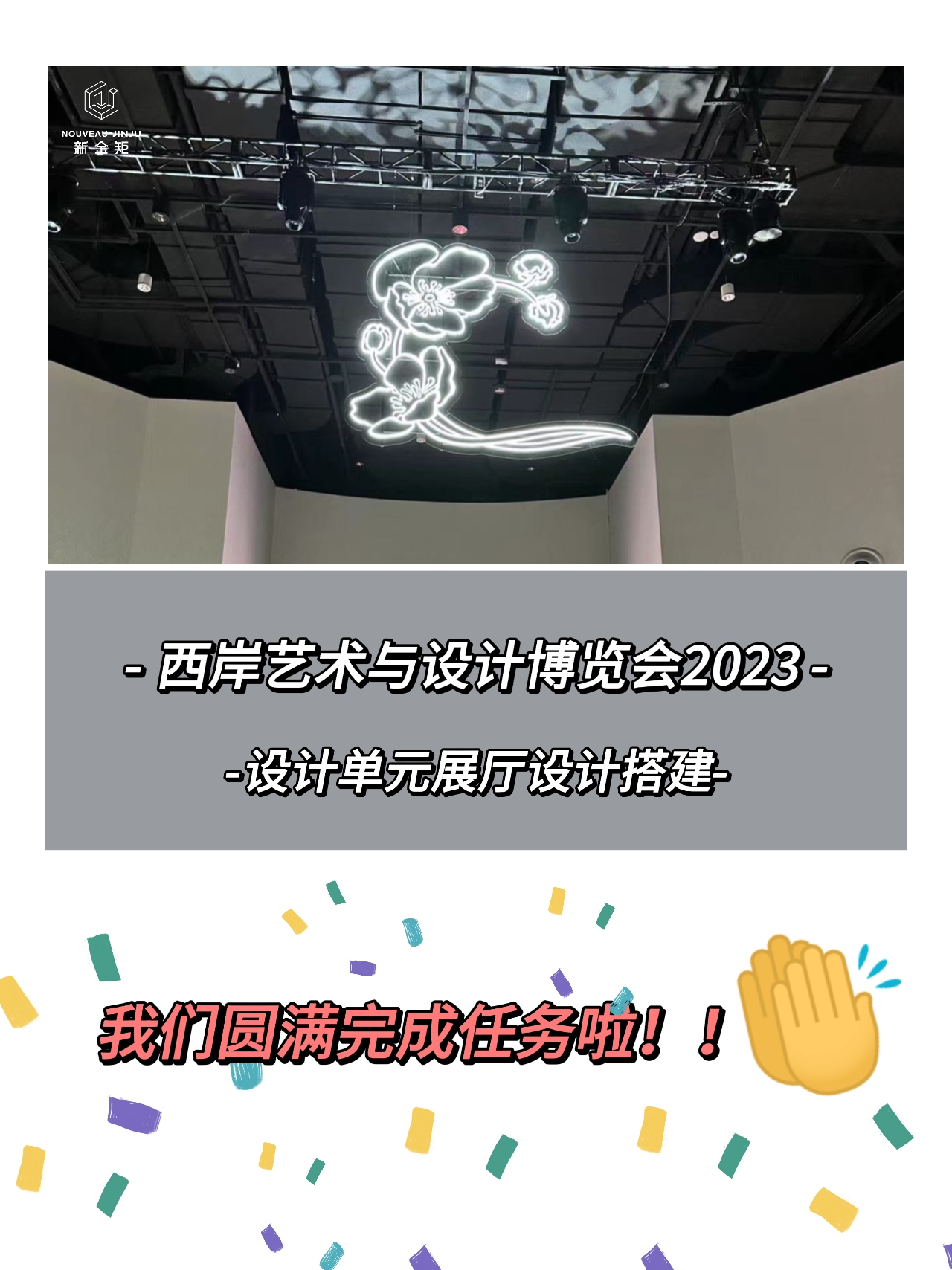 來了來了！今年超期待的西岸博覽會他來了～