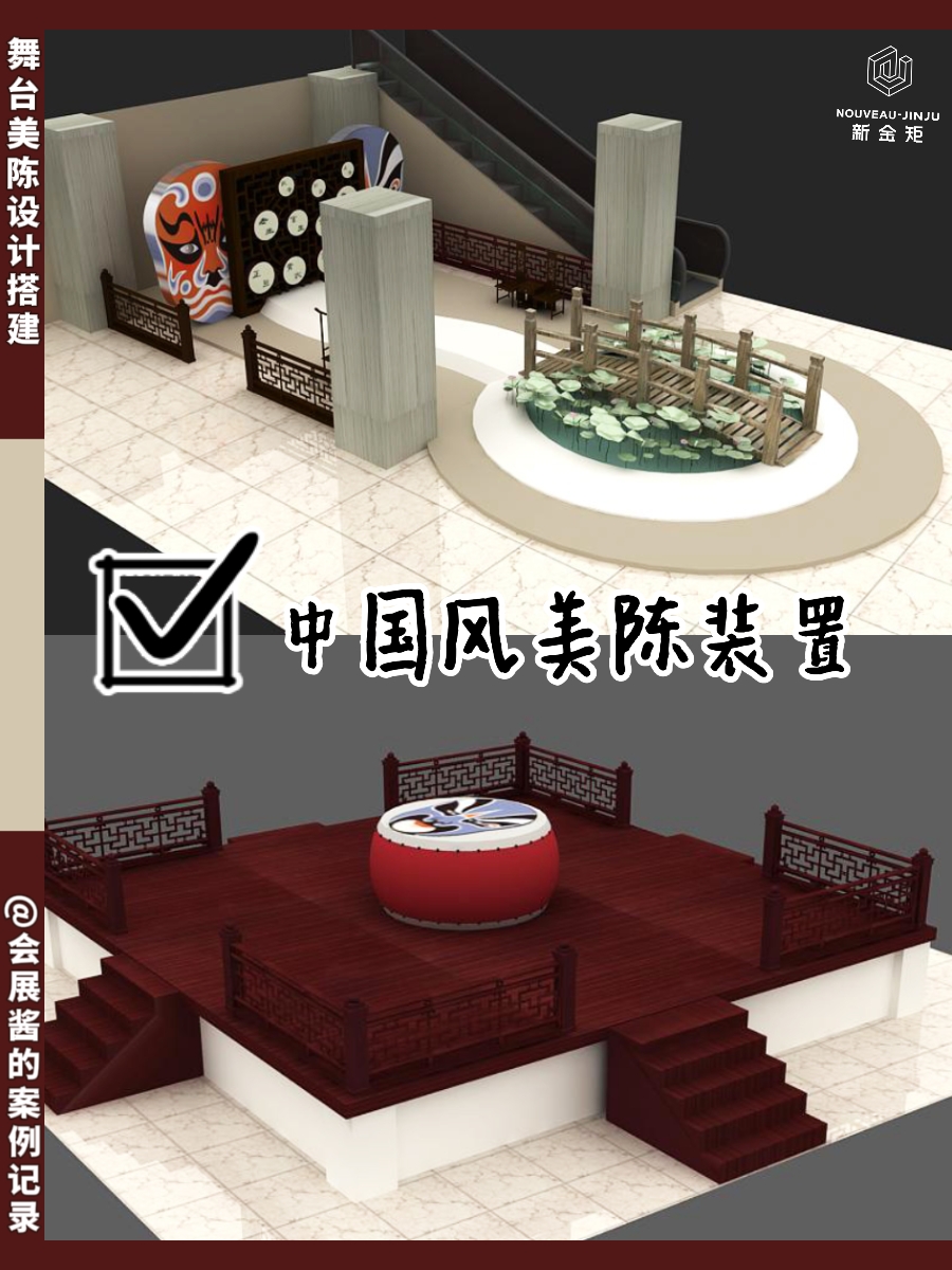 靈感爆發(fā)！中國(guó)風(fēng)的舞臺(tái)美陳設(shè)計(jì)