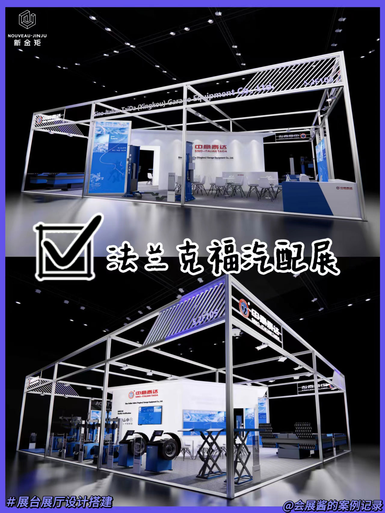 現(xiàn)代時尚的汽配展展臺設(shè)計